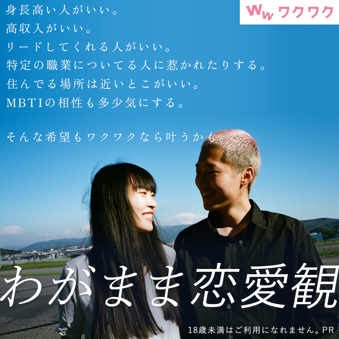 恋愛マッチングアプリダウンロードはこちら