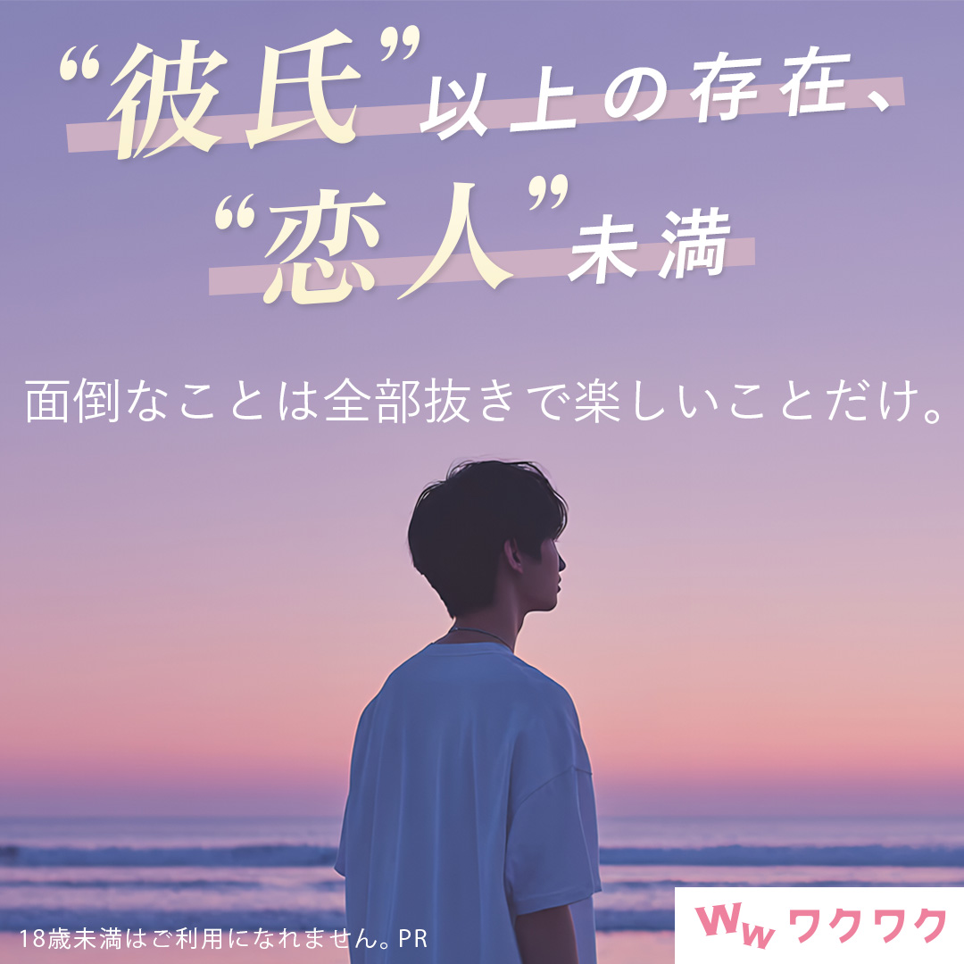 恋愛マッチングアプリダウンロードはこちら