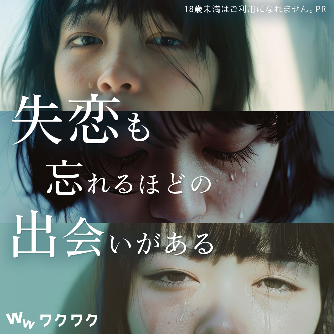 恋愛マッチングアプリダウンロードはこちら