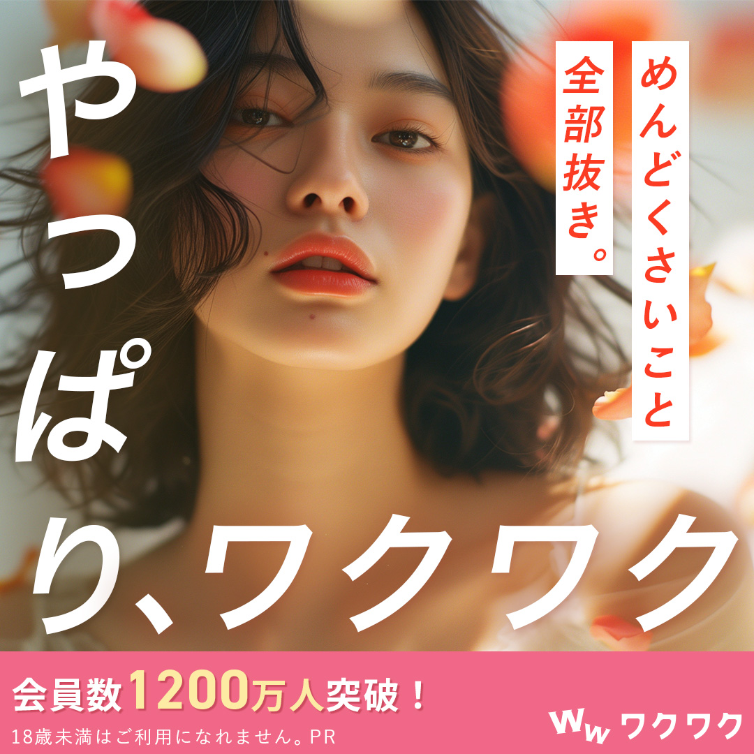 恋愛マッチングアプリダウンロードはこちら