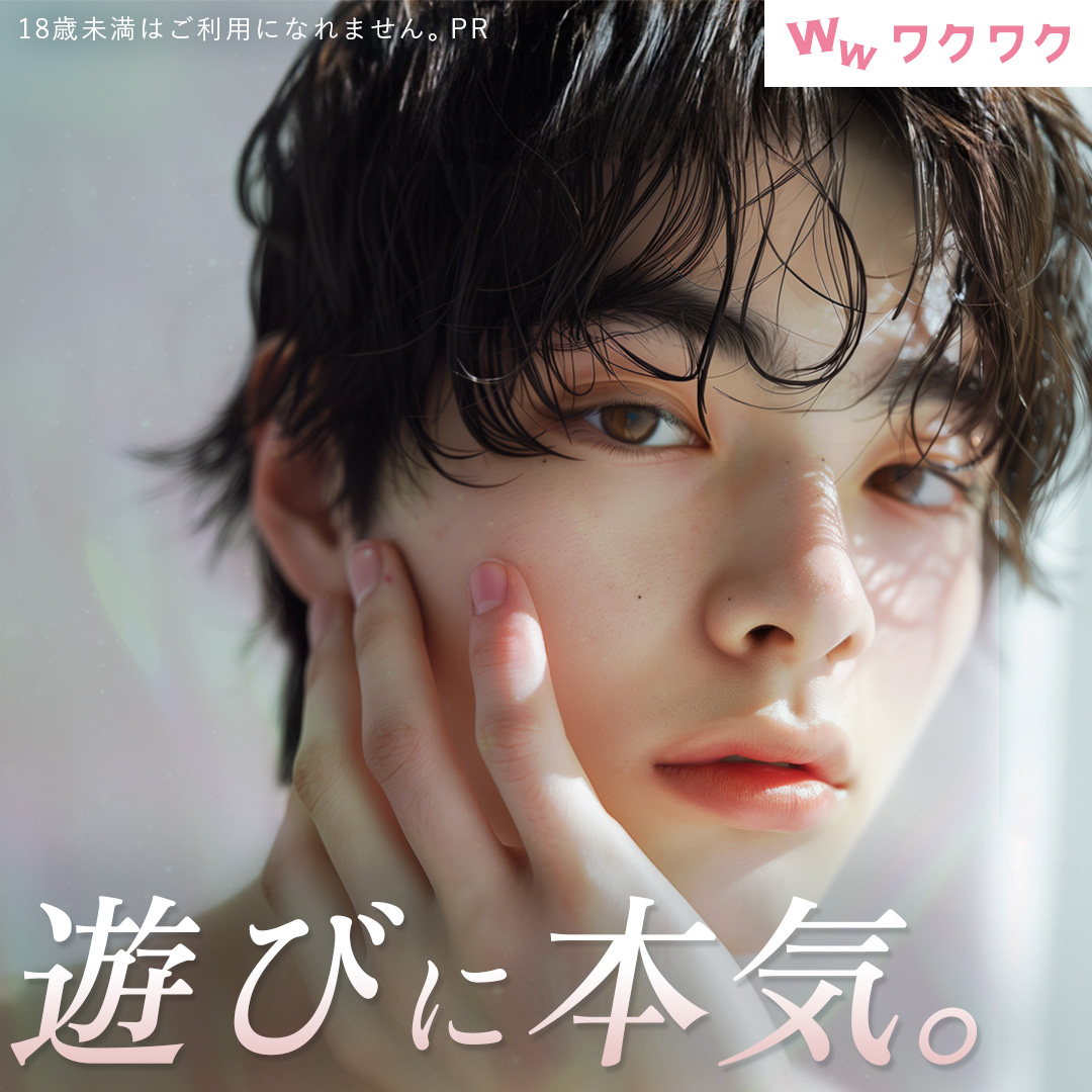 恋愛マッチングアプリダウンロードはこちら