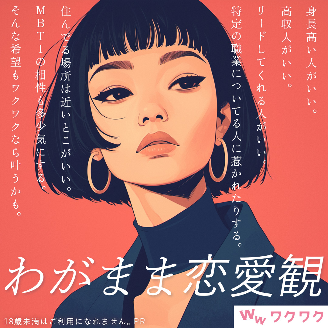 恋愛マッチングアプリダウンロードはこちら