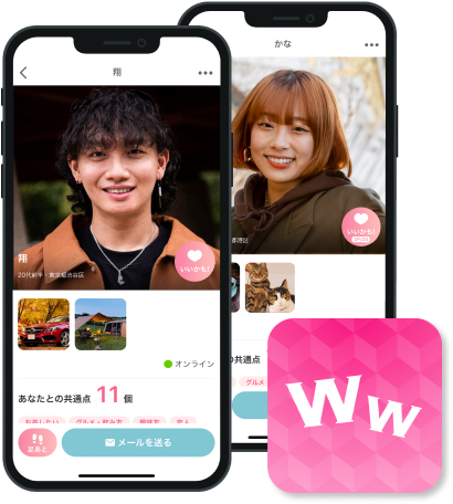 恋愛マッチングアプリダウンロードはこちら
