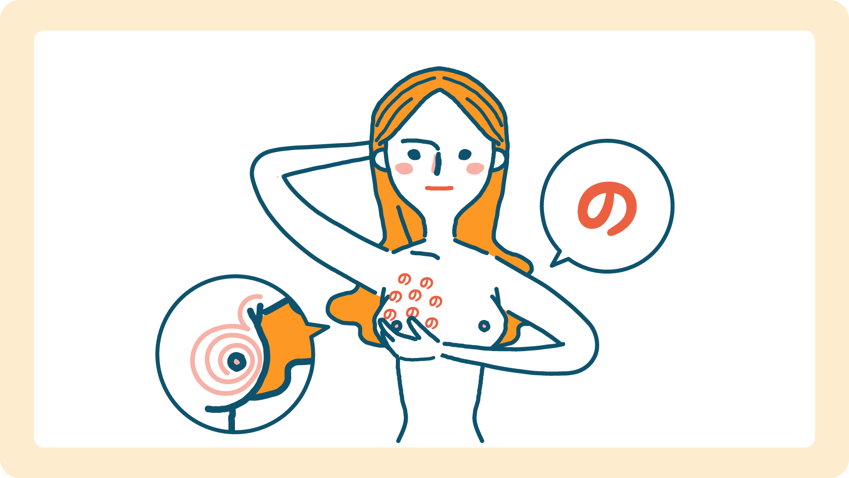 乳がんのしこりをセルフチェックで、乳房をのの字に撫でる女性のイラスト